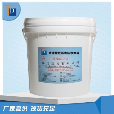 喷涂速凝橡胶沥青防水涂料