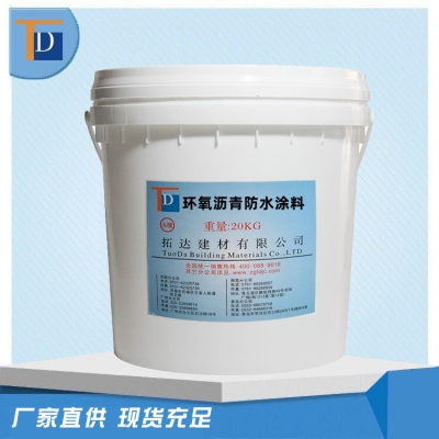 厚层型环氧沥青防水涂料
