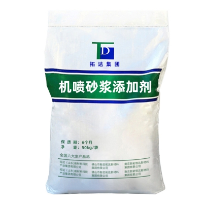机喷砂浆添加剂