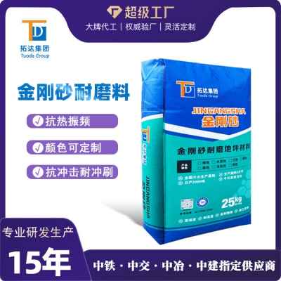 金刚砂耐磨料